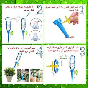 ابپاش قطره ای گلدان ۶ عددی